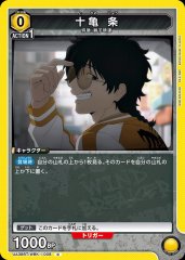 十亀 条 UA38BT/WBK-1-008