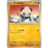 ヤンチャム (093/193) [【M2a】]