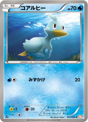 PK-BW06F-017 コアルヒー C