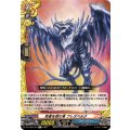 死者を呑む者 フレズベルク DZ-TB03/054