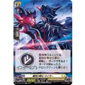 離別の騎士 ロイガー D-TD03/007T