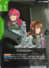 ブリッジクルー GD03-105