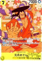 ザクウォーリア ST09-005