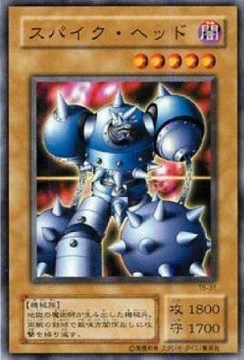 スパイク・ヘッド TB-31
