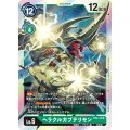 ヘラクルカブテリモン ST4-13