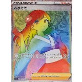 PK-S11a-090 ふりそで HR