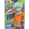 クロノストライカー フェイ・ルーン DZ-BT15/IZR28