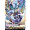 天翔竜 プライドフル・ドラゴン D-BT02/SP20