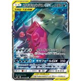 054/094 RR メガヤミラミ＆バンギラスGX