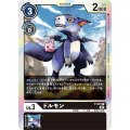 キャロット(P)(P-070)