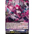 麗焔魔嬢 オリエンス DZ-SS16/006