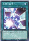 希望の記憶 SD42-JP031