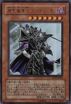 神聖魔導王 エンディミオン SD16-JP001
