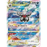 228/172 SAR ダークライVSTAR