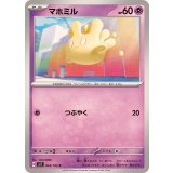 PK-SV7-043 マホミル C