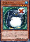 否定ペンギン PRIO-JP037