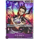 ニコ・ロビン ST26-003