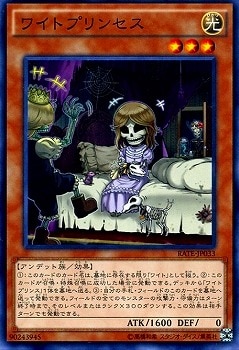 ワイトプリンセス RATE-JP033