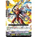断頭怪人 クリムゾンカッター V-BT10/083