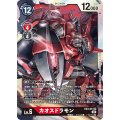 EX3-013 SR カオスドラモン