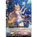 幻想的な星光 ウルペルナ DZ-LBT01/077