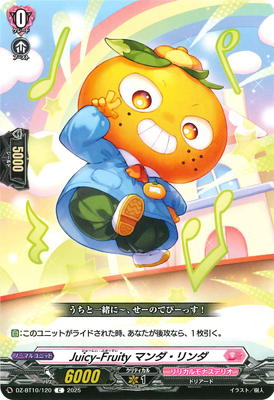 DZ-BT10/120 Juicy-Fruity マンダ・リンダ C