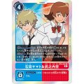 石田ヤマト＆武之内空 BT9-085
