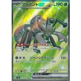 119/106 SR アイアントex