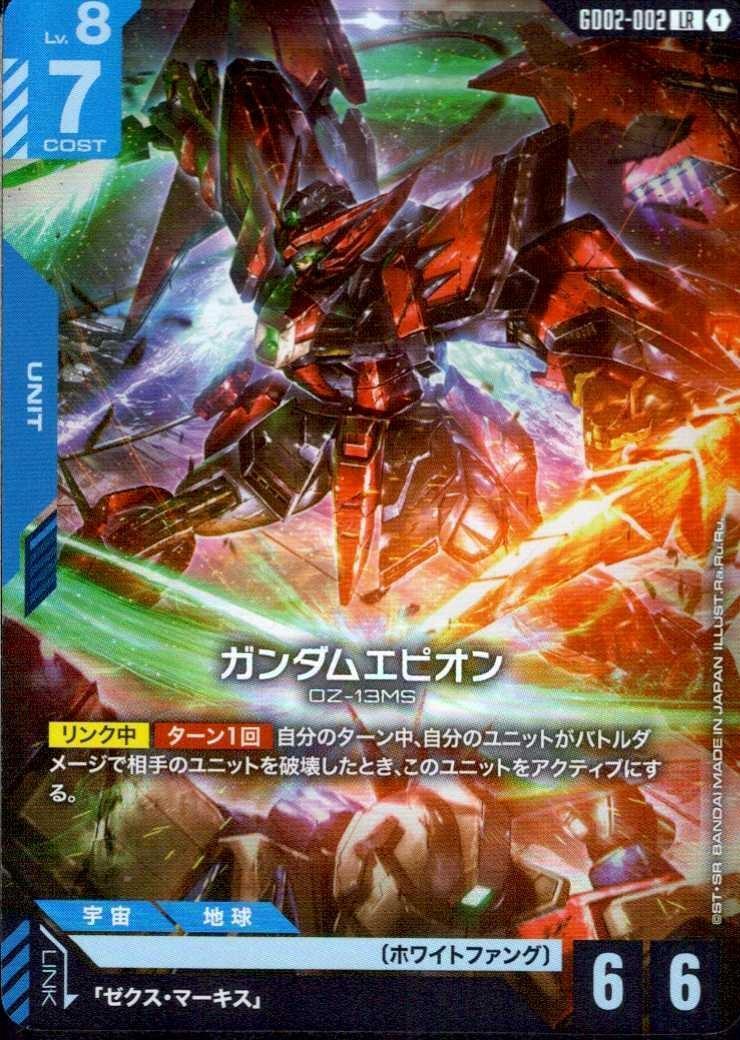 【GD02-002/LR】ガンダムエピオン