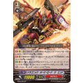 ドラゴニック・オーバーロード・ジ・エンド BT05/S05