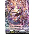 柩機の獣 フォーヴィ D-SS08/004