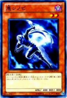 悪シノビ YSD6-JP017