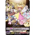 祝福を受けし少女 アベル D-TB02/007