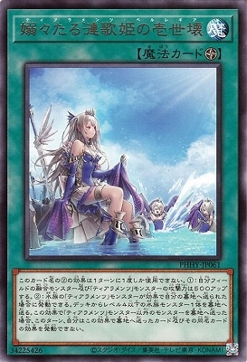 嫋々たる漣歌姫の壱世壊 PHHY-JP061