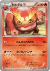 014/059 U ヒヒダルマ