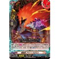 殲滅者 グラシャラボラス DZ-TB01/033