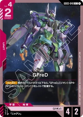 GFreD GD03-048