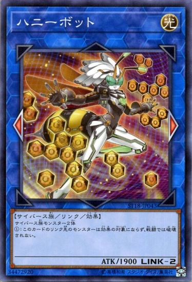 ハニーボット [ST18-JP043]
