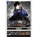 玉姫紗月 BT14-086