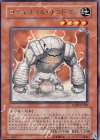コアキメイル・サンドマン [TSHD-JP028]