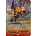 爆虐巨頭 ギガノトフェイロー D-PS01/SR09