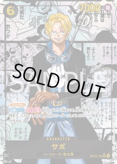 【スーパーパラレル仕様】サボ[OP_BT13-120_SEC]