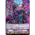 ■妖魔忍竜 ヤミシブキ V-SS10/030