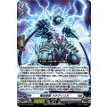 D-PR/1707 電弧怪獣 バチヴィリス PR