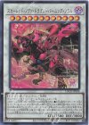 スカーレッド・ノヴァ・ドラゴン―バーニング・ソウル [LOCR-JP008]