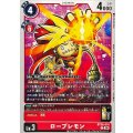 ロープレモン BT26-010