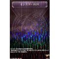 モンスターBOX D-TB06/MSR81