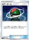 060/066 U ルアーボール