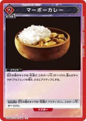 UA06BT/TOA-1-098 マーボーカレー U
