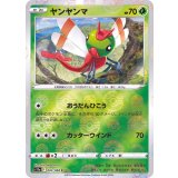 PK-S11a-002 ヤンヤンマ C